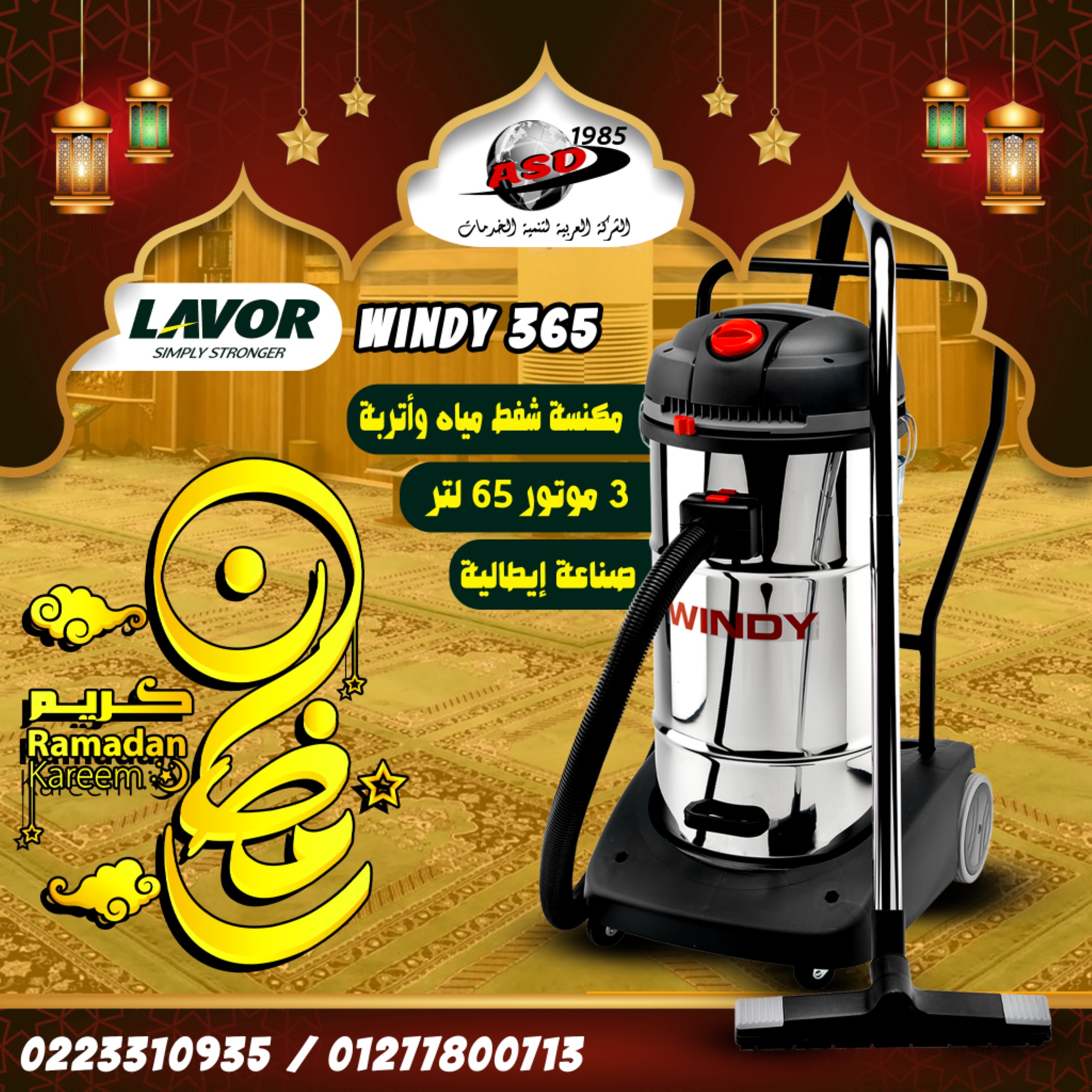 مكنسة كهربائية شفط مياه وأتربة 3 موتور 65 لتر ويندي WINDY 365 IR